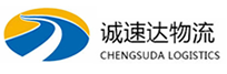 湖州到清远物流公司